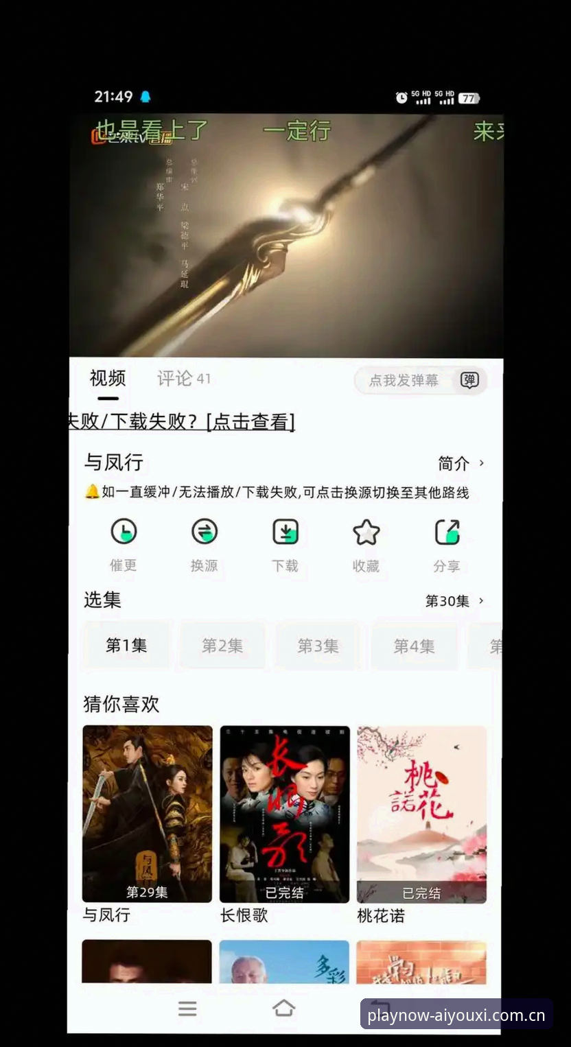 爱游戏APP安卓下载的3个关键问题：装前必看，装后不后悔