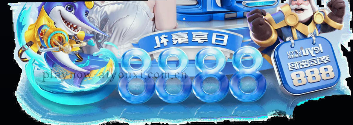 新版上线，为玩家而生